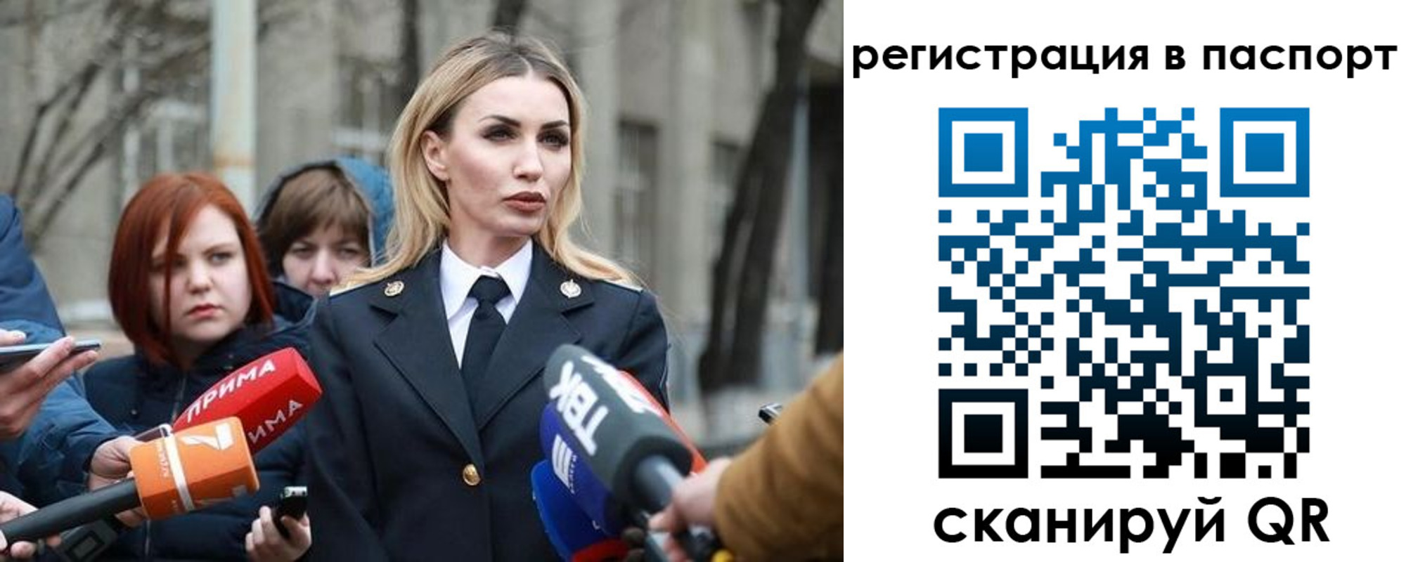прописка для военкомата в Иркутске