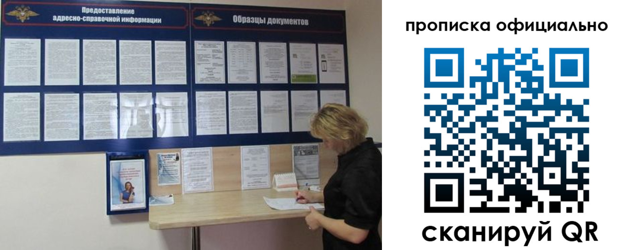 временная регистрация надежно в Иркутске