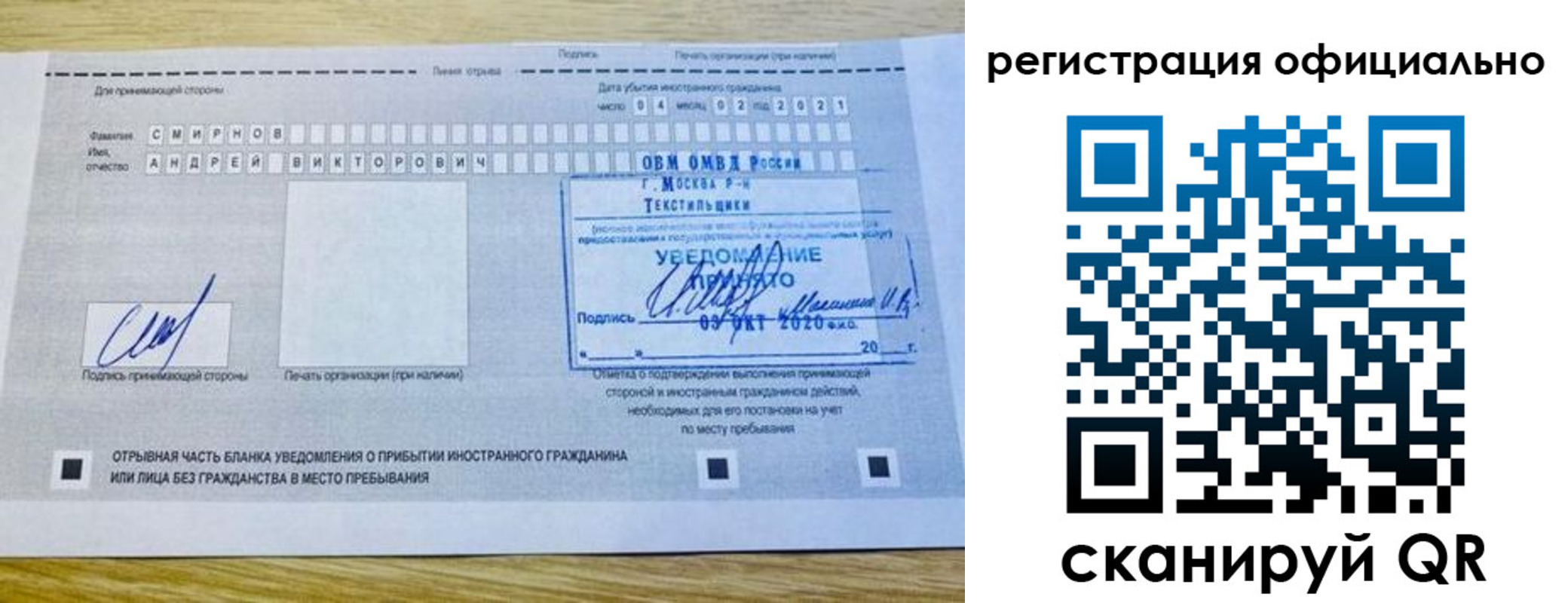 прописка ребенка в Иркутске