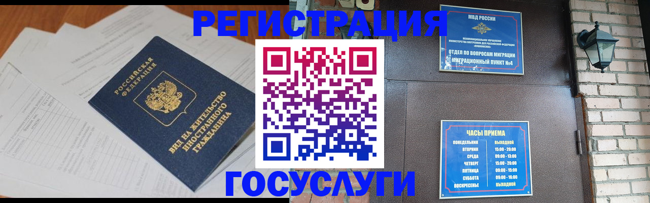 регистрация для дет. сада в Иркутске