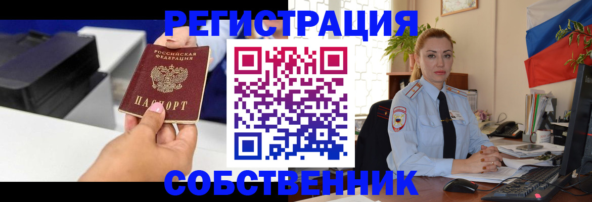 прописка для военкомата в Иркутске