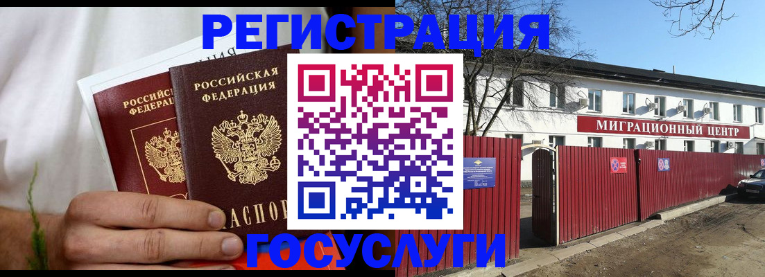 регистрация для школы в Иркутске