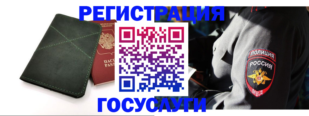 временная регистрация собственник в Иркутске
