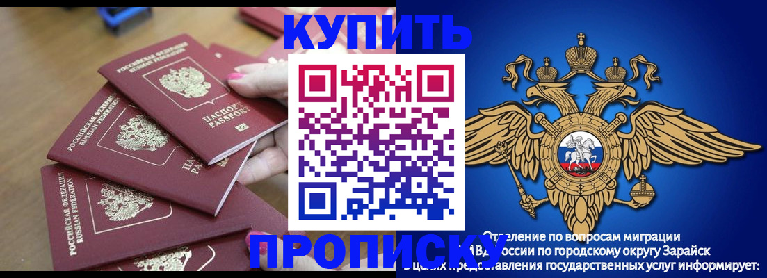 временная прописка в Иркутске