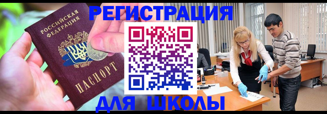 прописка законно в Иркутске