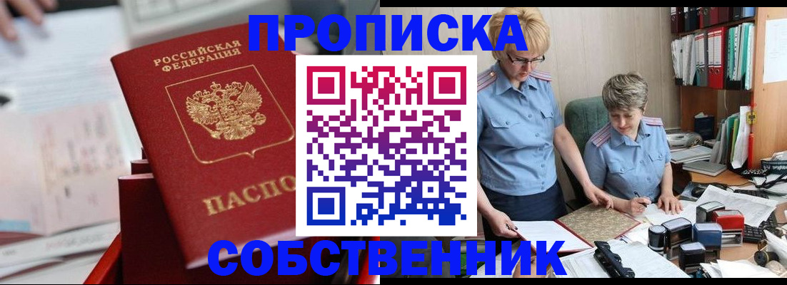 пропишу в квартире в Иркутске