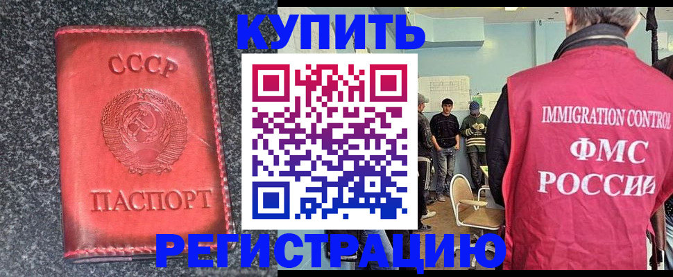 временная регистрация для школы в Иркутске